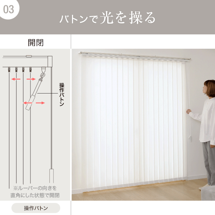 楽天市場】バーチカルブラインド ブラインド 日本製 国産 賃貸OK 防炎
