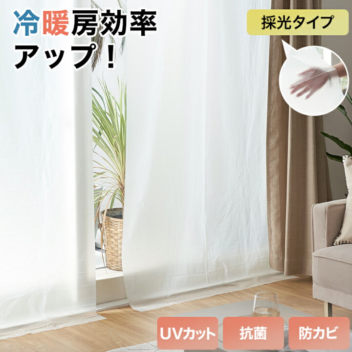 楽天市場】断熱カーテンライナー 省エネ対策 冷気・熱気カット UV 