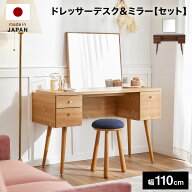 [お買い物マラソン! 9/19 20:00-9/24 1:59] ドレッサー デスク 可愛い コンパクト デスクドレッサー ドレ…