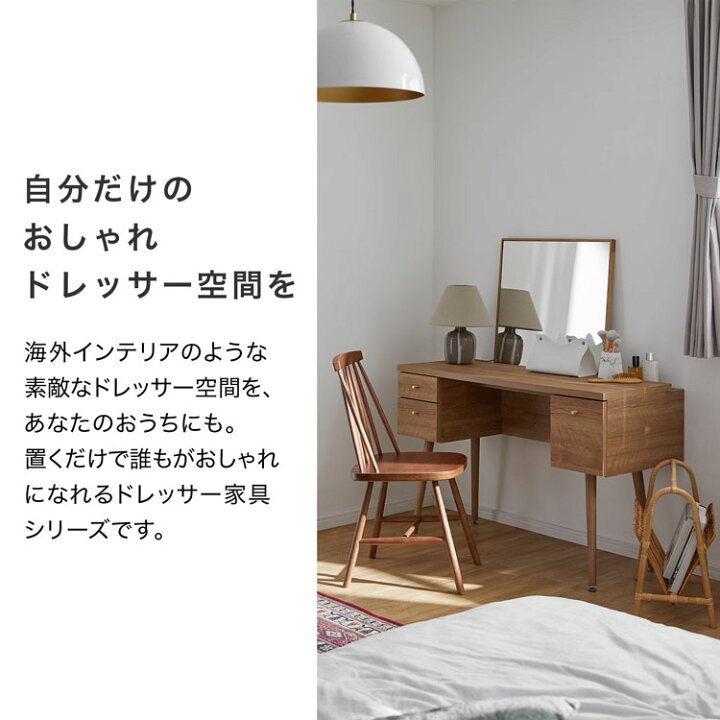 楽天市場】ドレッサー デスク 可愛い コンパクト デスクドレッサー 
