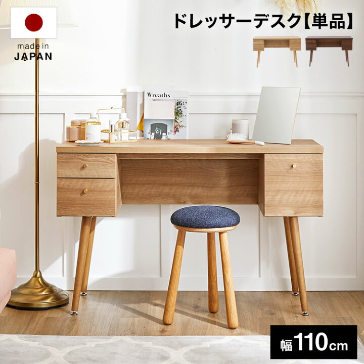 楽天市場】[お買い物マラソン! 4/4 20:00-4/10 1:59] ドレッサー  