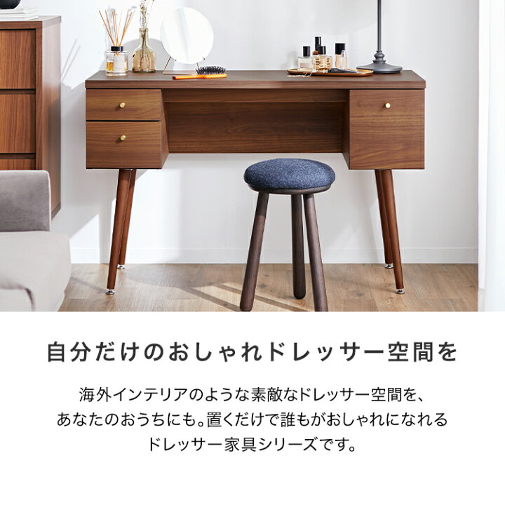 楽天市場】[お買い物マラソン! 4/4 20:00-4/10 1:59] ドレッサー 