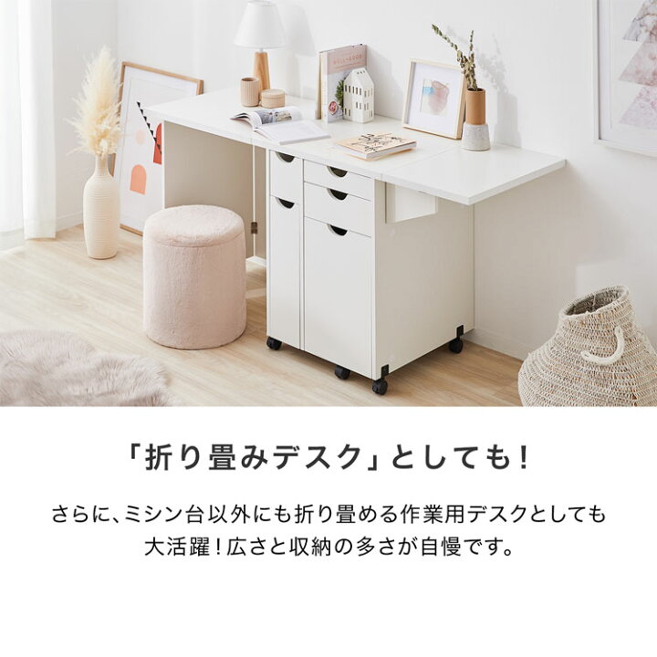 楽天市場】[お買い物マラソン! 4/4 20:00-4/10 1:59] ミシン台 作業台 