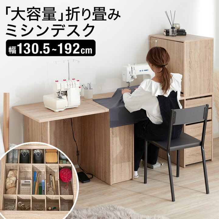 楽天市場】[枚数限定クーポン配布中! 12/1 0:00-12/7 9:59] ミシン台 
