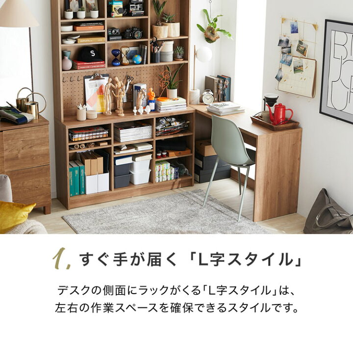 楽天市場】デスク 壁面収納 書斎 木目調 大型 パソコンデスク システム 