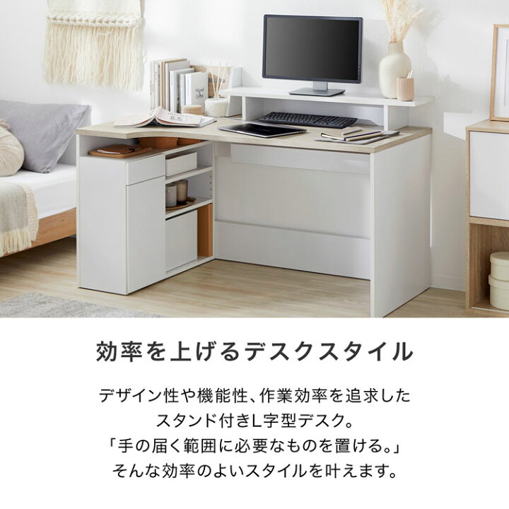 楽天市場】パソコンデスク デスク 学習机 勉強机 おしゃれ 収納 ワーク