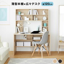 楽天市場】本棚 大容量（デスク｜インテリア・寝具・収納）の通販
