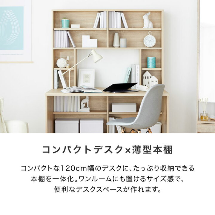 楽天市場】デスク 机 学習机 pcデスク パソコンデスク 収納 棚付き 