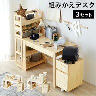 [楽天スーパーSALE! 3/4 20:00 - 3/11 1:59] 学習机 パソコンデスク デスク おしゃれ シンプル 勉強机 オ…
