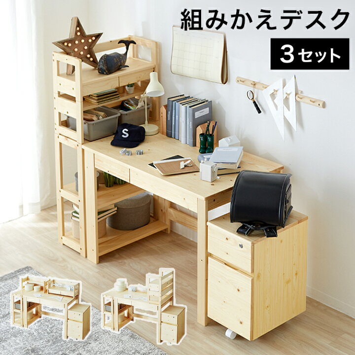 楽天市場】[お買い物マラソン! 4/14 20:00-4/17 9:59] 学習机 パソコン 