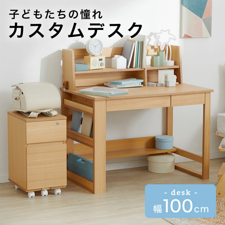 楽天市場】[エントリーでポイント5倍! 12/12 10:00-12/26 9:59] 学習机  