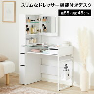 [楽天スーパーSALE！6/4 20:00~6/11 1:59] ドレッサー デスク ネイルデスク スリム パソコンデスク 可愛…