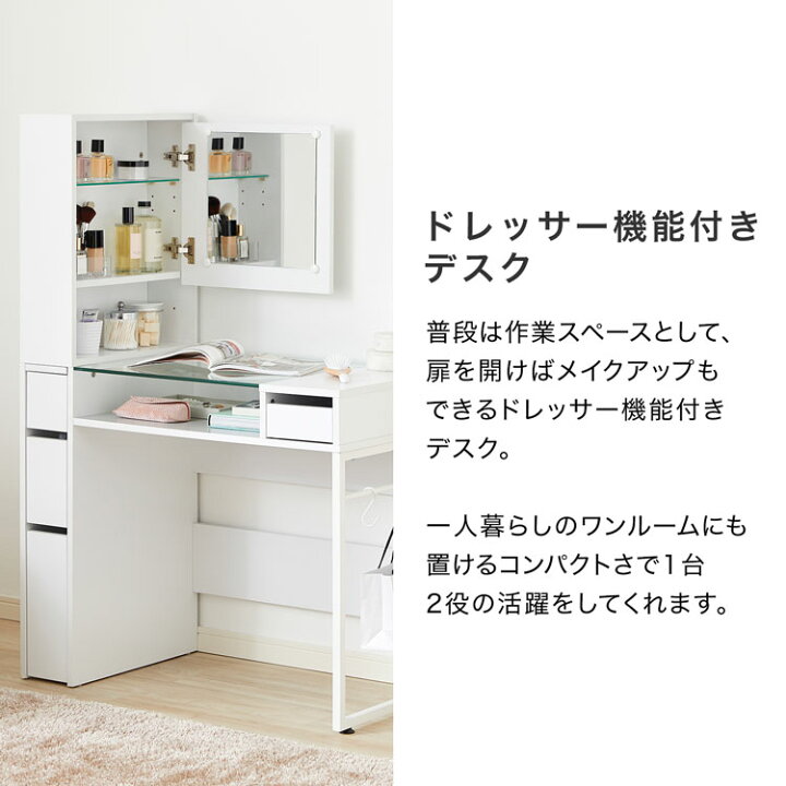楽天市場】ドレッサー デスク ネイルデスク スリム パソコンデスク