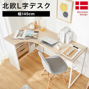 北欧 パソコンデスク 通販 価格比較 価格 Com
