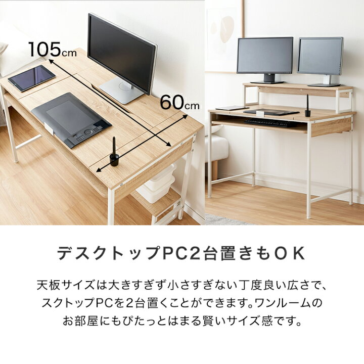 楽天市場 クーポン配布中 12 17 0 00 12 18 23 59 モニター2台置き可能 パソコンデスク 昇降 ペンタブ 液タブ ゲーミングデスク オフィスデスク ワークデスク デスク 学習机 スライド ラック タブレット イラストレーター 動画クリエイター デザイナー おしゃれ