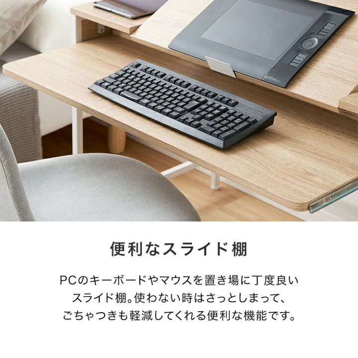 楽天市場 クーポンで10 Off 4 1 0 00 23 59 パソコンデスク Pcデスク オフィスデスク ワークデスク デスク 学習机 勉強机 昇降 スライド ラック タップ収納 タブレット ペンタブ 制作 動画クリエイター デザイナー イラストレーター おしゃれ 新生活 Lowya ロウヤ