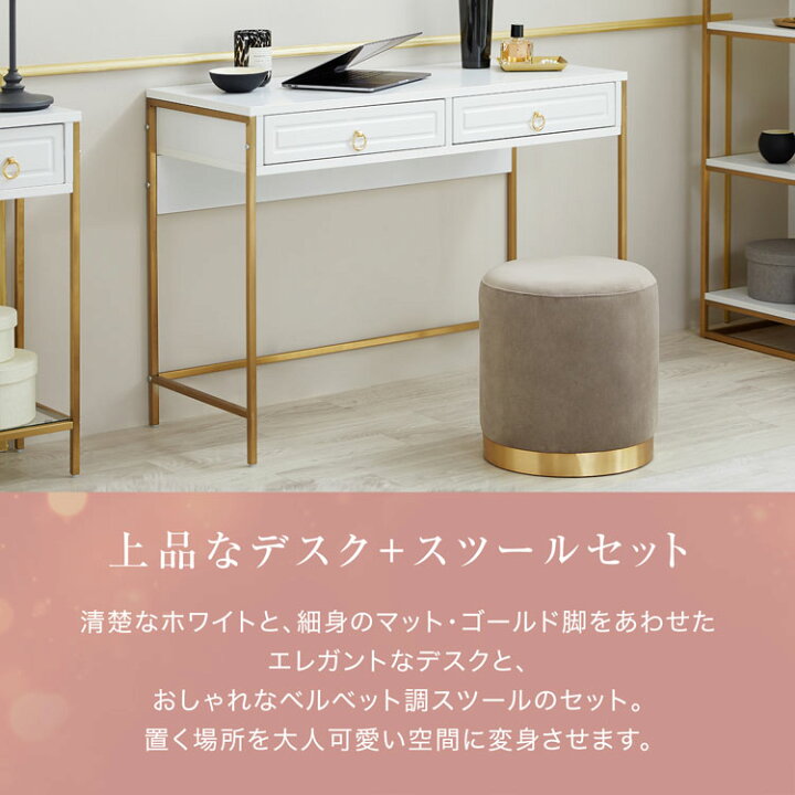 楽天市場】コンソールデスク チェア スツール セット 幅100 ゴールド脚 
