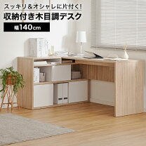 おしゃれ l字デスク ホワイト L字型 L字デスク おしゃれ 100cm 収納 