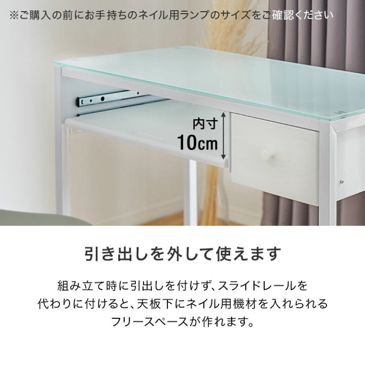 楽天市場 ポイント10倍 1 9 00 1 10 23 59 パソコンデスク 幅85cm デスク ガラスデスク Pcデスク ワークデスク オフィスデスク 机 学習机 勉強机 ネイルデスク 収納付き 引き出し付き コンパクトデスク おしゃれ 福袋 Lowya ロウヤ 楽天市場店