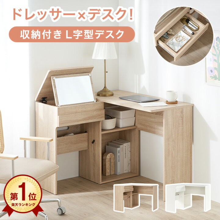 楽天市場】ドレッサー デスク ドレッサーデスク ドレッサーテーブル 