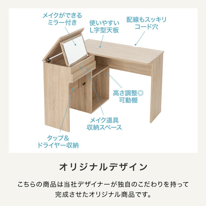 楽天市場】ドレッサー デスク ドレッサーデスク ドレッサーテーブル 