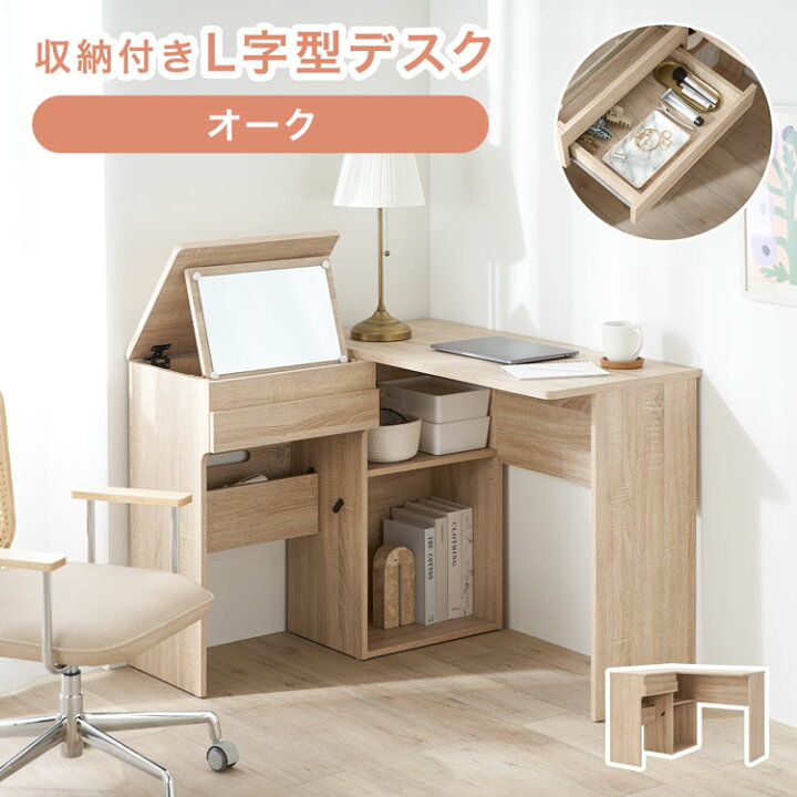楽天市場】ドレッサー デスク ドレッサーデスク ドレッサーテーブル 
