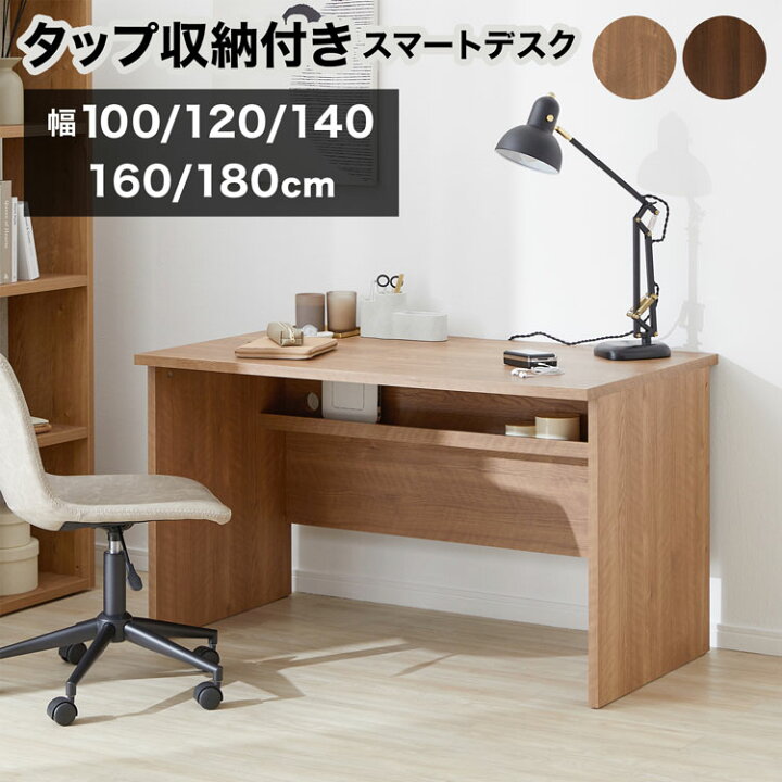 楽天市場】デスク パソコンデスク 机 pcデスク ワークデスク タップ 