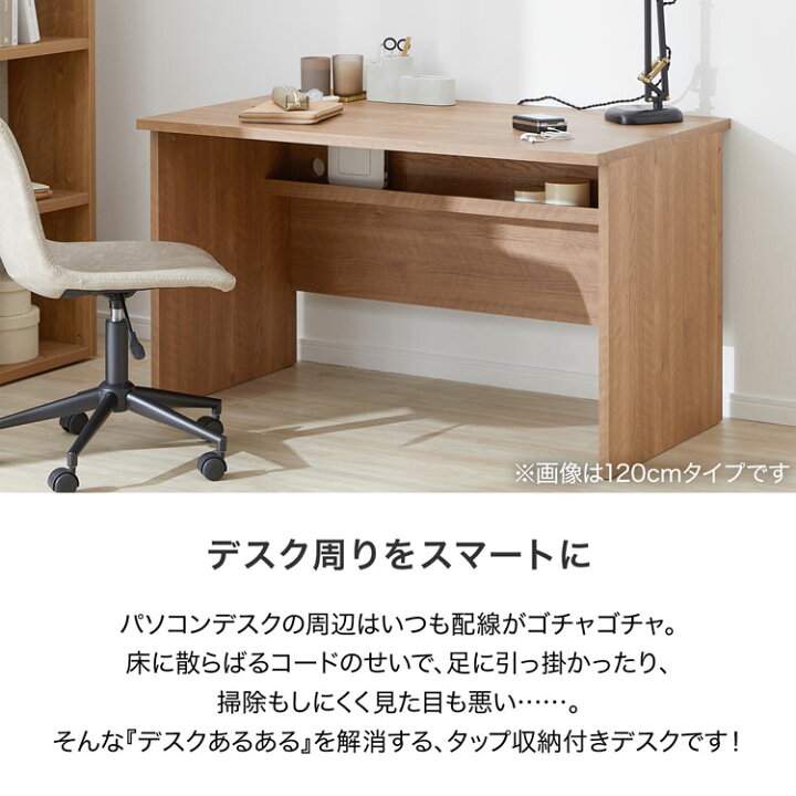 楽天市場】デスク パソコンデスク 机 pcデスク ワークデスク タップ 