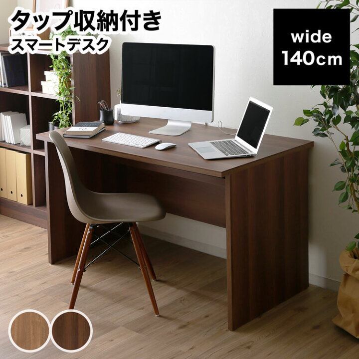 楽天市場】デスク パソコンデスク 机 pcデスク ワークデスク タップ 