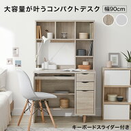 [楽天スーパーSALE! 3/4 20:00 - 3/11 1:59] デスク パソコンデスク 省スペース 90cm幅 収納 PCデスク コ…