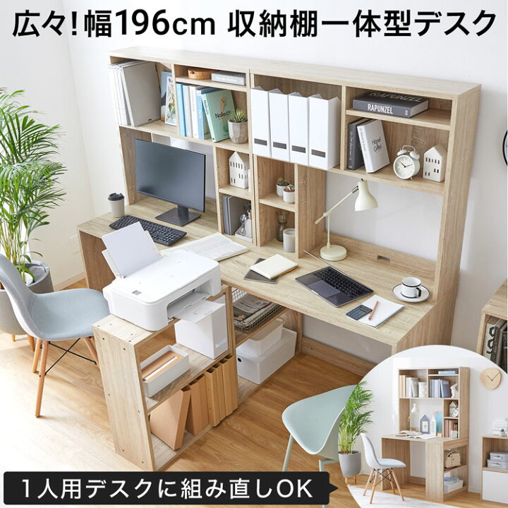 楽天市場】学習机 パソコンデスク デスク 机 2人用 pcデスク 大型 書斎 