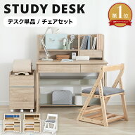 [楽天スーパーSALE! 3/4 20:00 - 3/11 1:59] 学習机 勉強机 キッズ 学習デスク シンプル おしゃれ かわい…
