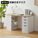 [お買い物マラソン! 11/4 20:00-11/11 1:59] パソコンデスク デスク 机 pcデスク 勉強机 学習机 学習デスク 省スペース スリム おしゃれ 木製 収納付き 引き出し付き 本棚付き ラック付き シンプル コンパクト 大人 学生 子供 書斎机 リビング 一人暮らし