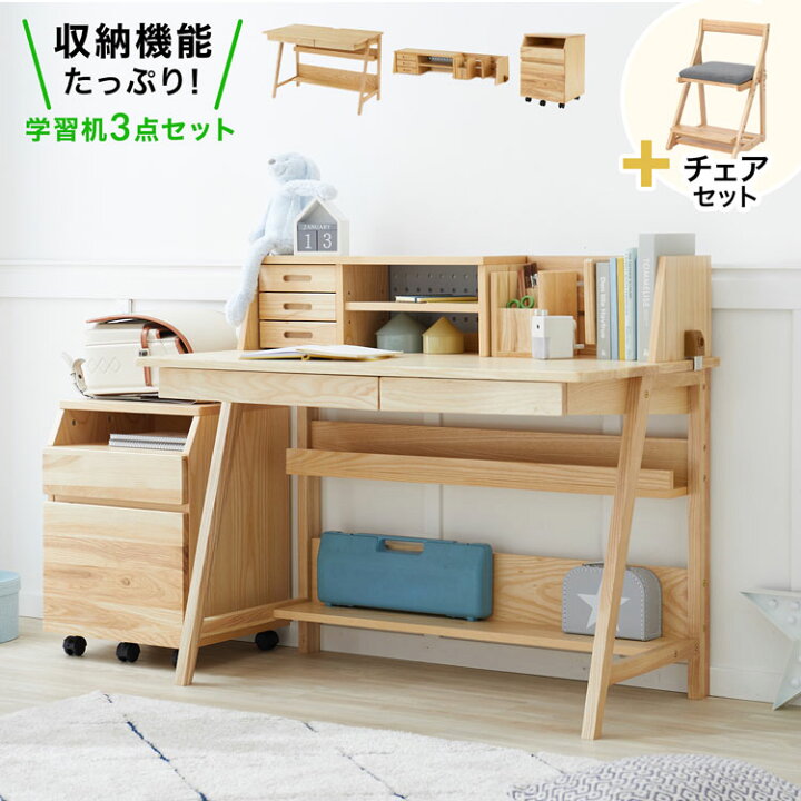 楽天市場】勉強机 学習机 天然木 木製 シンプル 学習デスク デスク 机 