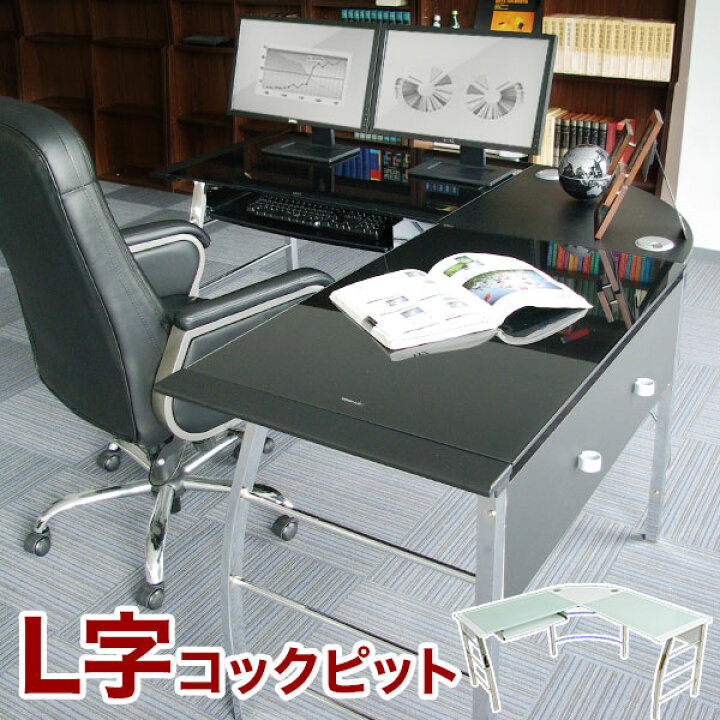 楽天市場】デスク パソコンデスク 金属製 デスク L字型 ガラスデスク 