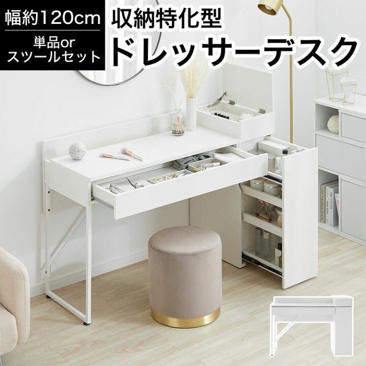 楽天市場】ドレッサー デスク テーブル ドレッサーデスク ドレッサー  