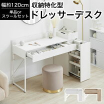 楽天市場】lowya ドレッサー テーブルドレッサー（インテリア・寝具 