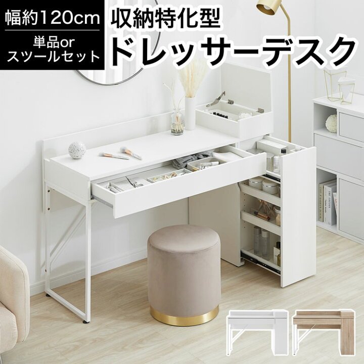楽天市場】[お買い物マラソン! 4/14 20:00-4/17 9:59] ドレッサー 