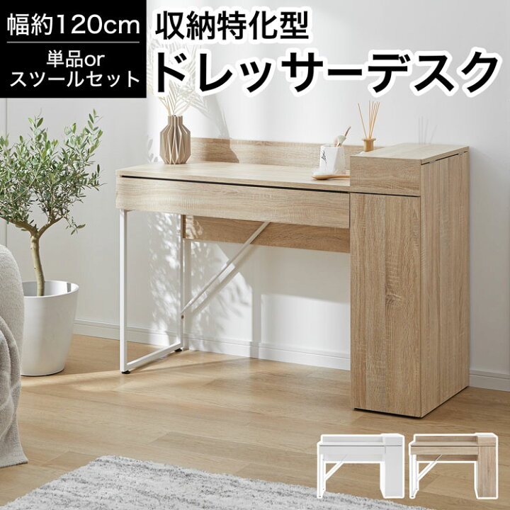 楽天市場】ドレッサー デスク テーブル ドレッサーデスク ドレッサー 
