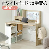 学習机 デスク 勉強机 パソコンデスク L字型 ホワイトボード 収納 ラック付き 本棚 タップ収納 ワークデ…