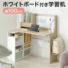 学習机 デスク 勉強机 パソコンデスク L字型 ホワイトボード 収納 ラック付き 本棚 タップ収納 ワークデスク コーナーデスク 子供部屋 入学祝い テレワーク 在宅勤務 省スペース 北欧風 木目調 メラミン PCデスク 机