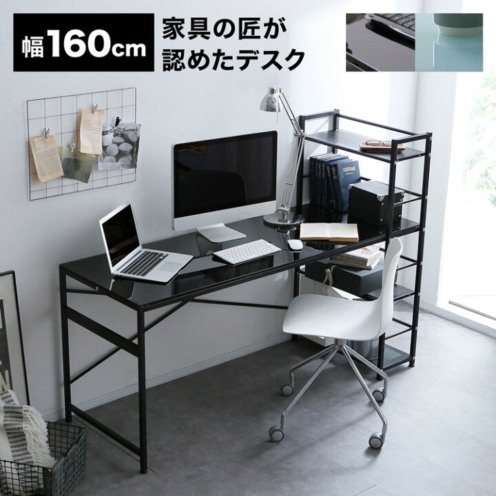 楽天市場】パソコンデスク デスク 幅160cm ラック付き ガラス PCデスク 