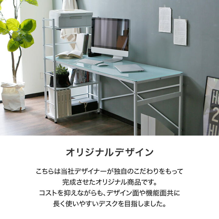 楽天市場】パソコンデスク デスク 幅160cm ラック付き ガラス PCデスク 