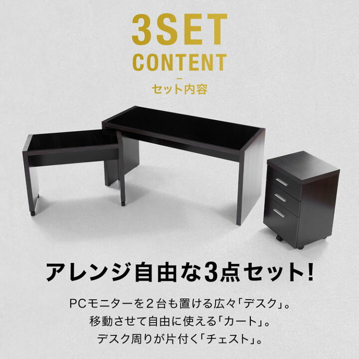 楽天市場】パソコンデスク PCデスク 3点セット L字デスク オフィス 