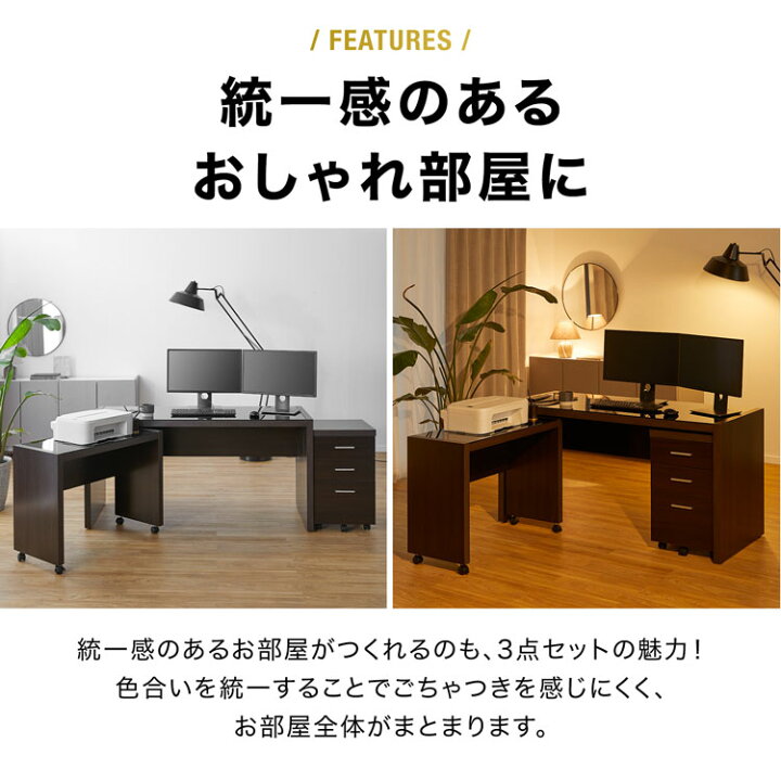 楽天市場】パソコンデスク PCデスク 3点セット L字デスク オフィス 