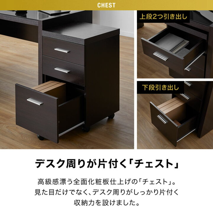 新品・送料無料》学習デスク 3WAYレイアウトデスク 3段チェスト 3点 