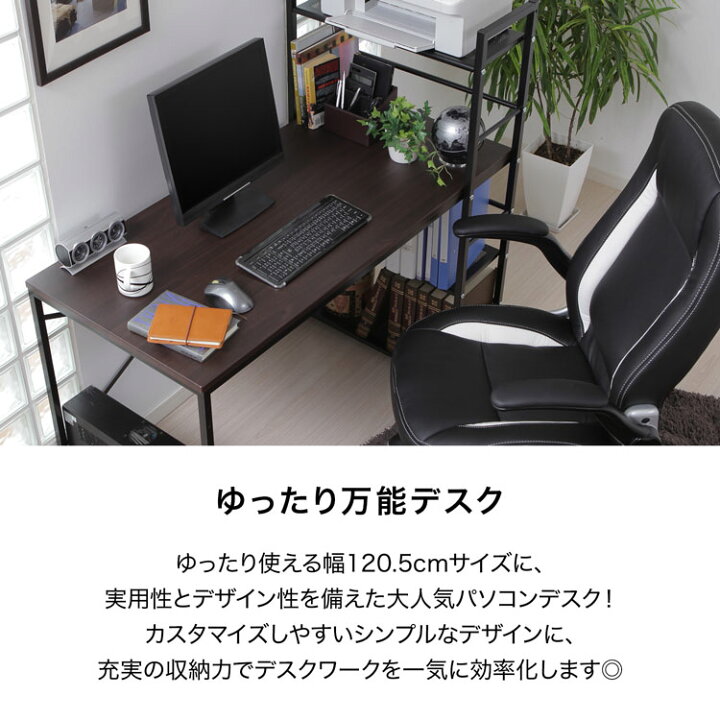 楽天市場】パソコンデスク デスク 幅120 ガラス 収納 ラック付き 木目 