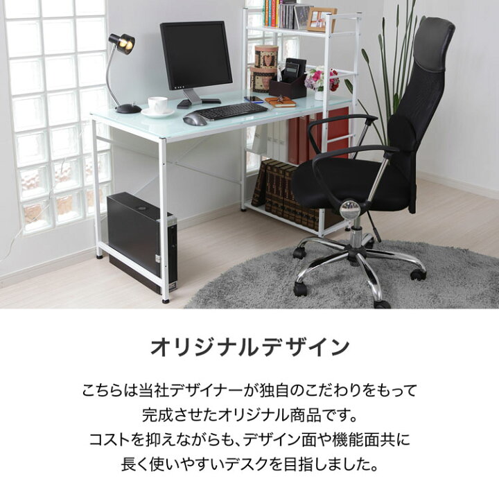 楽天市場】パソコンデスク デスク 幅120 ガラス 収納 ラック付き 木目 