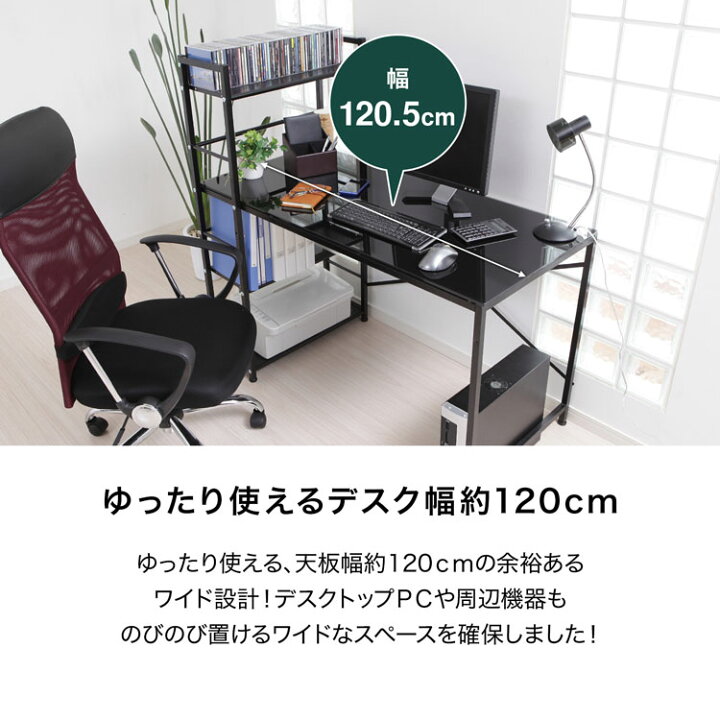 楽天市場】パソコンデスク デスク 幅120 ガラス 収納 ラック付き 木目 
