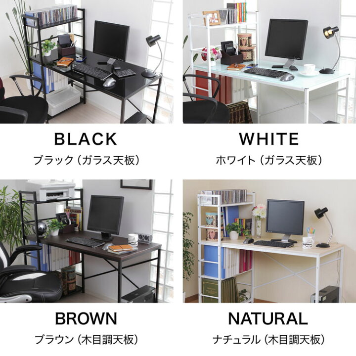楽天市場】パソコンデスク デスク 幅120 ガラス 収納 ラック付き 木目 